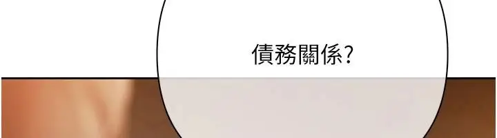 漫画《欲债》第26话第65张图