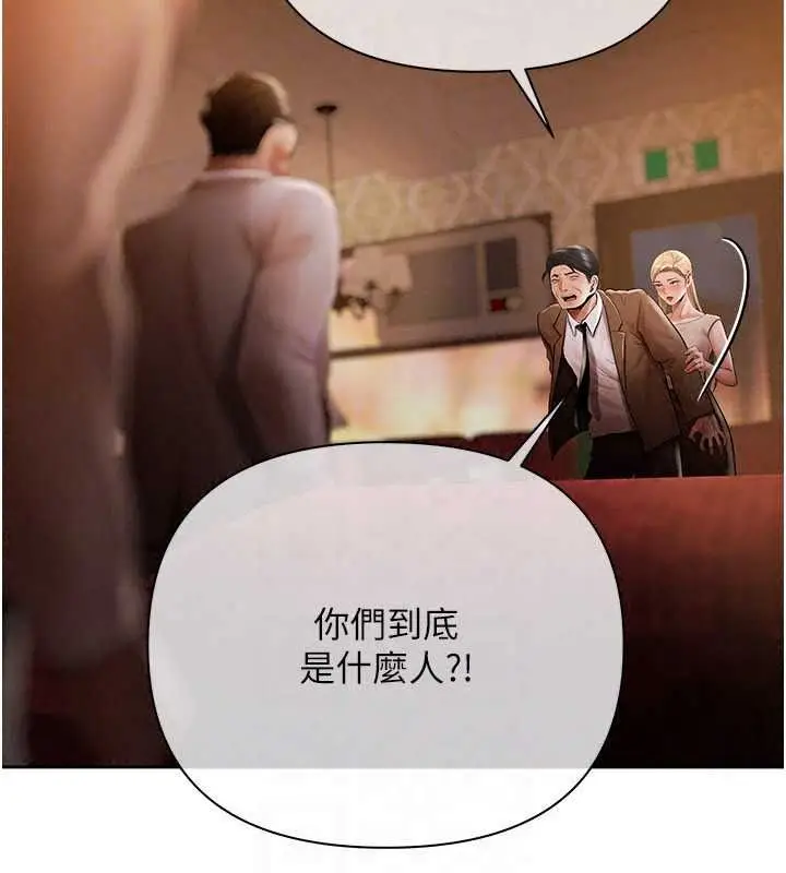 漫画《欲债》第26话第66张图