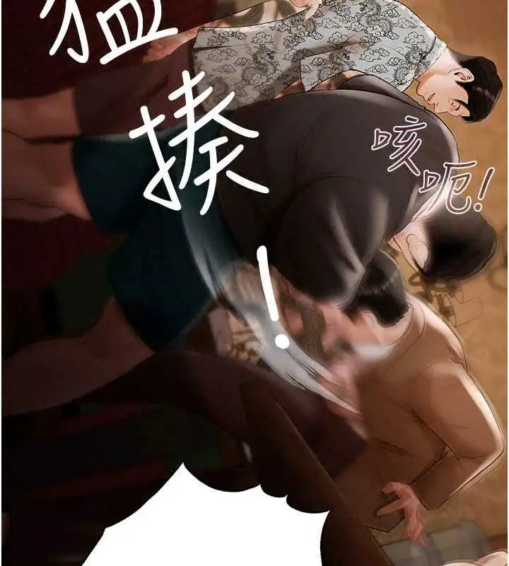 漫画《欲债》第26话第69张图