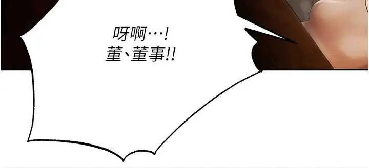 漫画《欲债》第26话第70张图