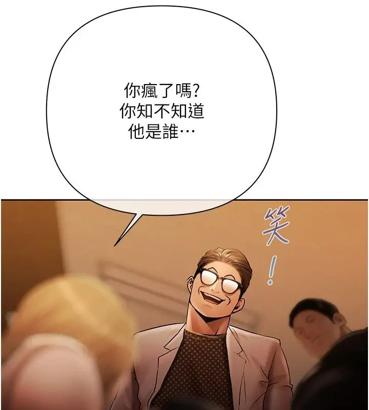 漫画《欲债》第26话第72张图
