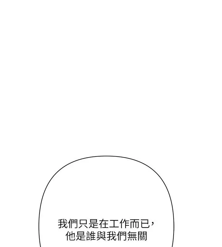 漫画《欲债》第26话第74张图