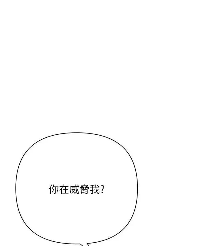 漫画《欲债》第26话第80张图
