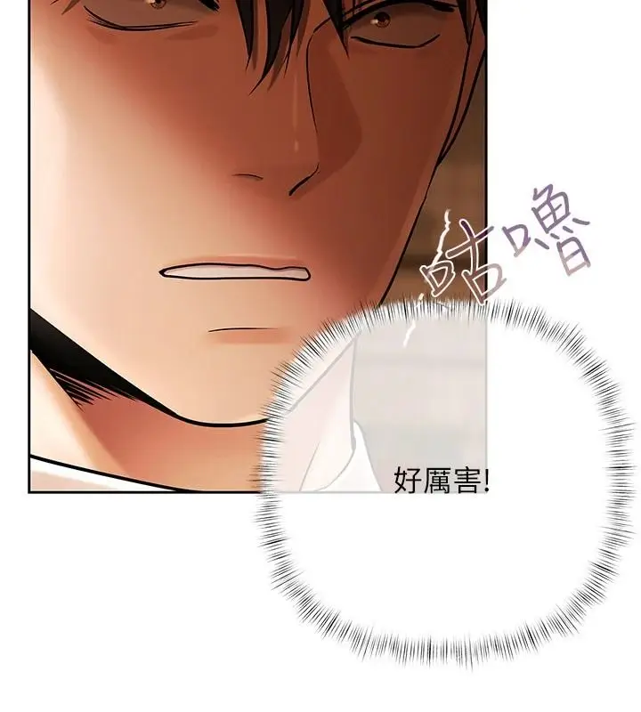 漫画《欲债》第26话第86张图