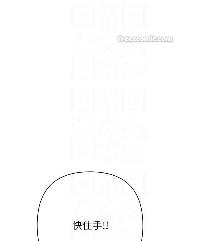 漫画《欲债》第26话第90张图