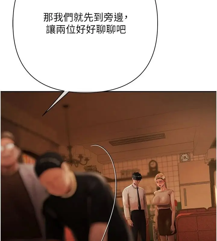 漫画《欲债》第26话第96张图