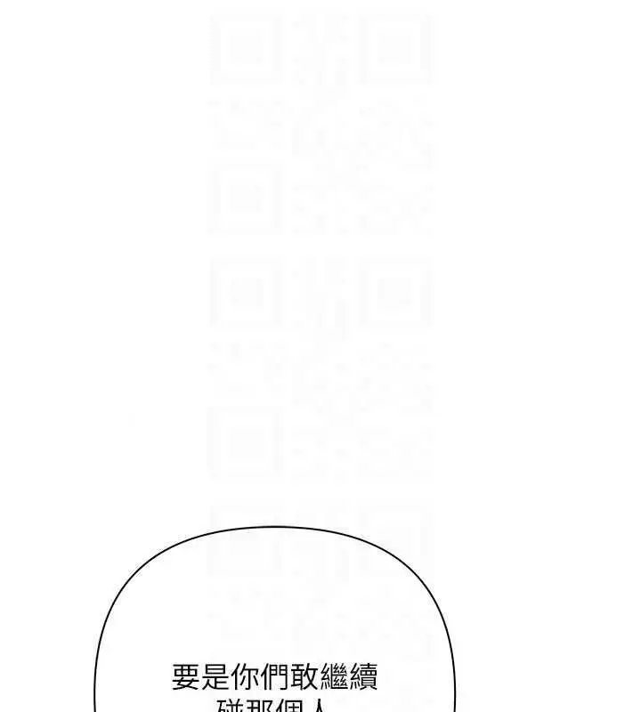 漫画《欲债》第26话第98张图