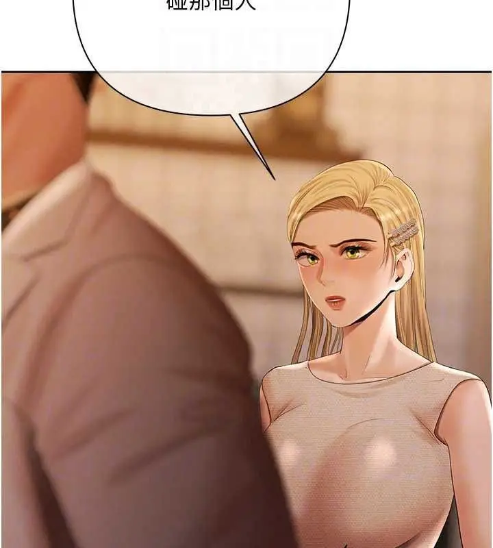漫画《欲债》第26话第99张图