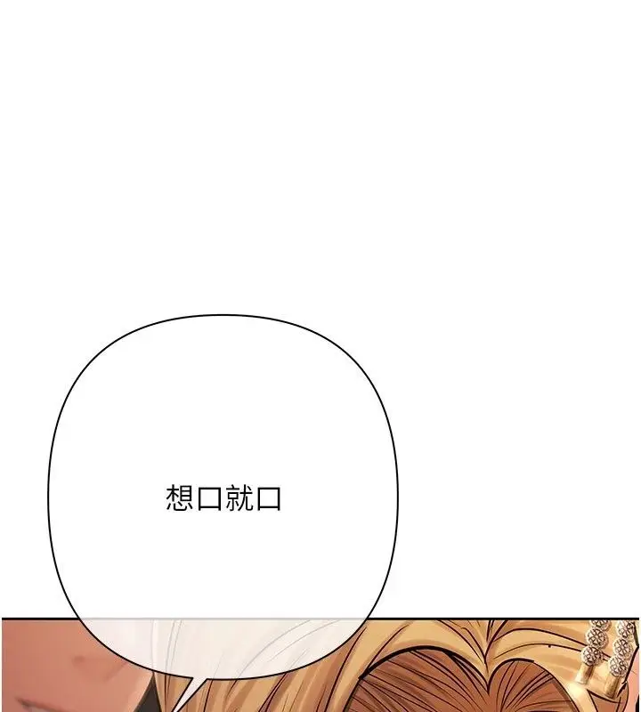 漫画《欲债》第27话第101张图