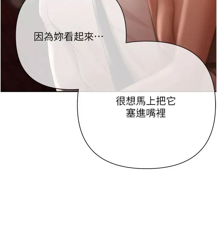 漫画《欲债》第27话第106张图