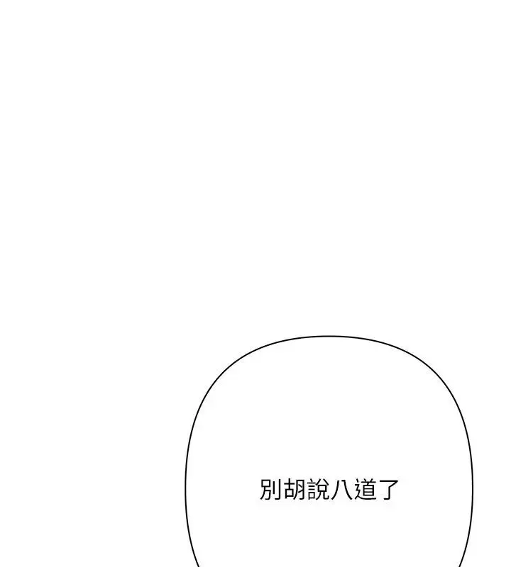 漫画《欲债》第27话第107张图