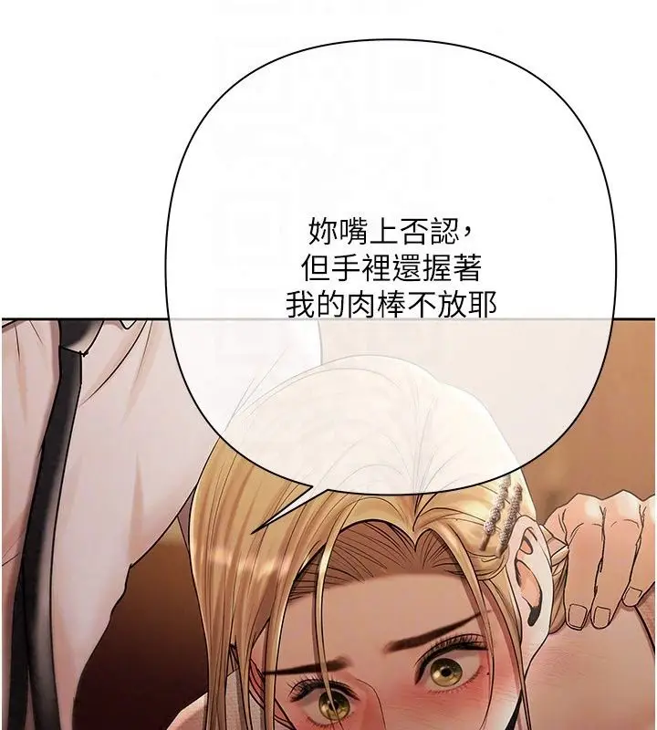 漫画《欲债》第27话第114张图