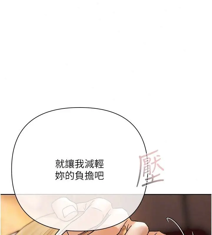 漫画《欲债》第27话第117张图