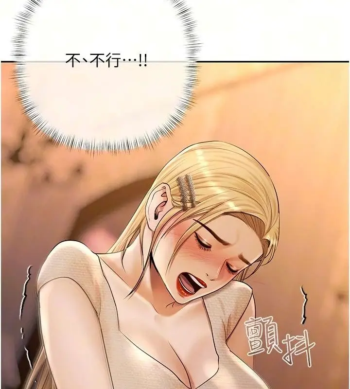 漫画《欲债》第27话第12张图