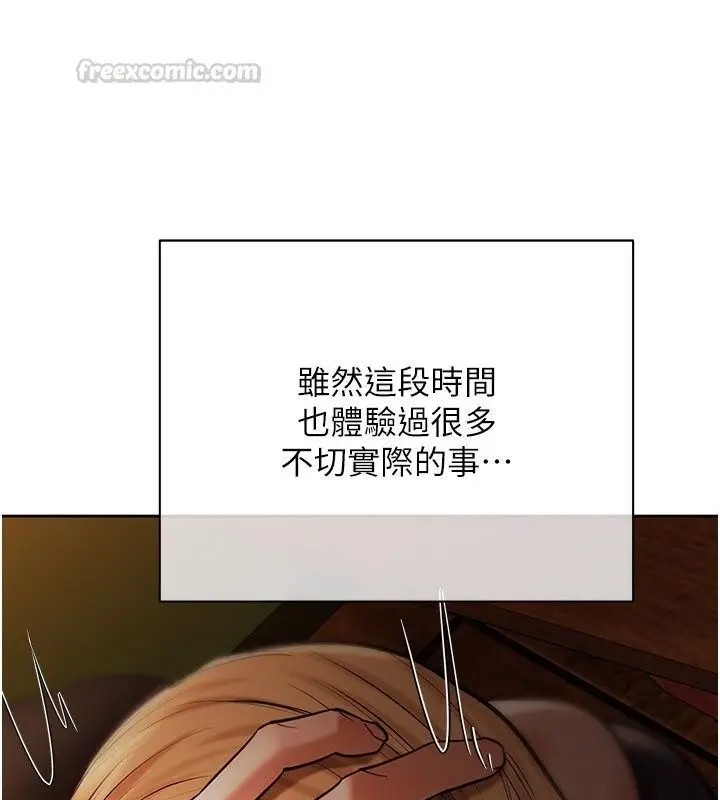 漫画《欲债》第27话第135张图
