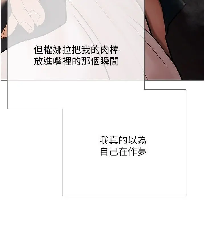 漫画《欲债》第27话第137张图