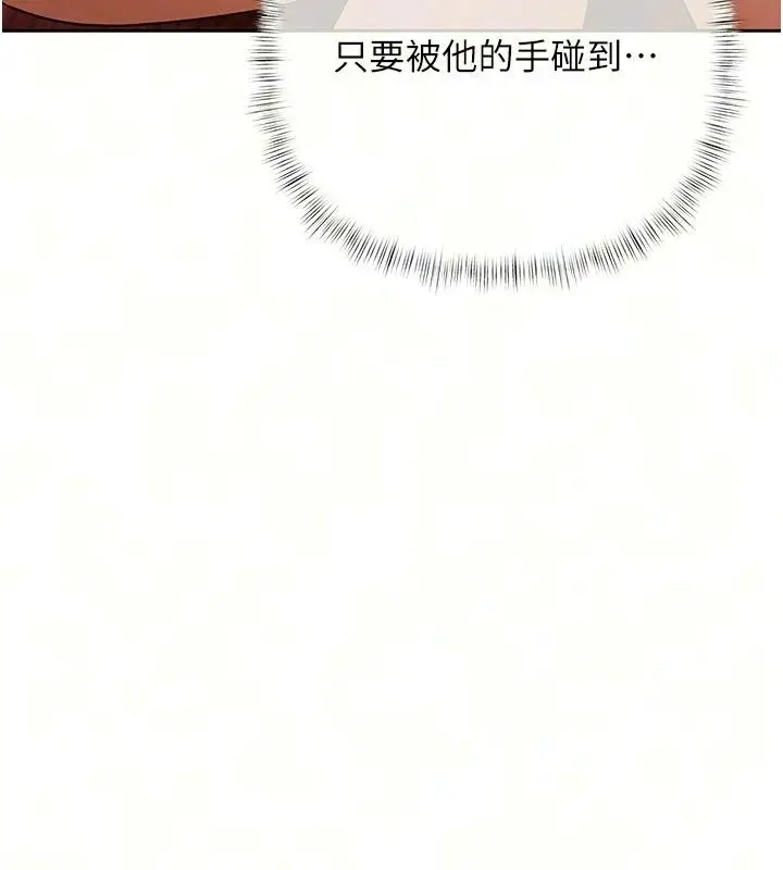 漫画《欲债》第27话第14张图