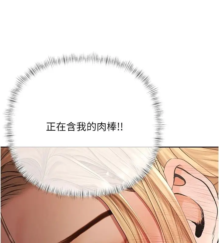 漫画《欲债》第27话第143张图