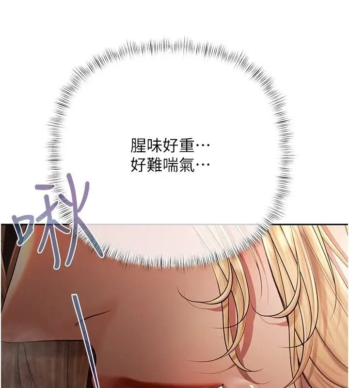 漫画《欲债》第27话第146张图
