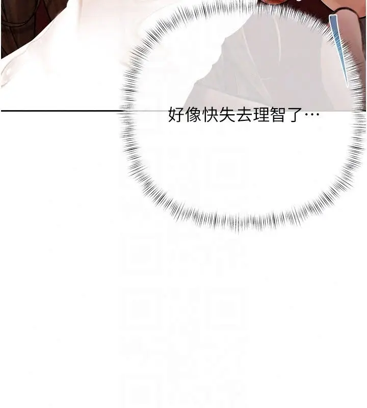 漫画《欲债》第27话第148张图