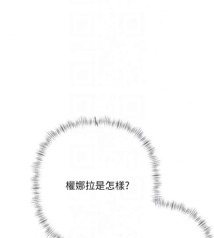 漫画《欲债》第27话第149张图