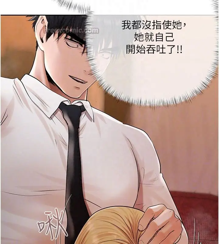 漫画《欲债》第27话第150张图