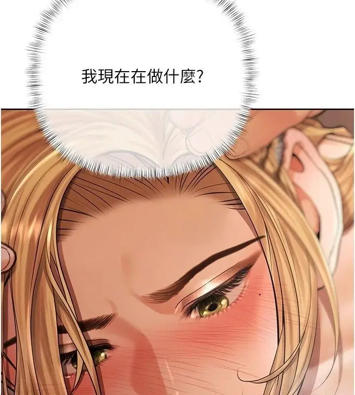 漫画《欲债》第27话第153张图
