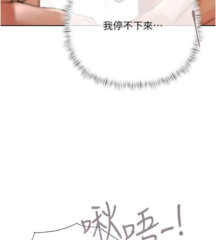 漫画《欲债》第27话第158张图