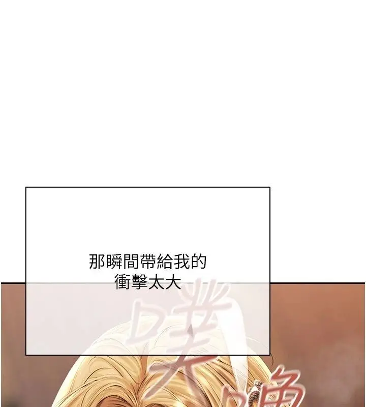 漫画《欲债》第27话第161张图