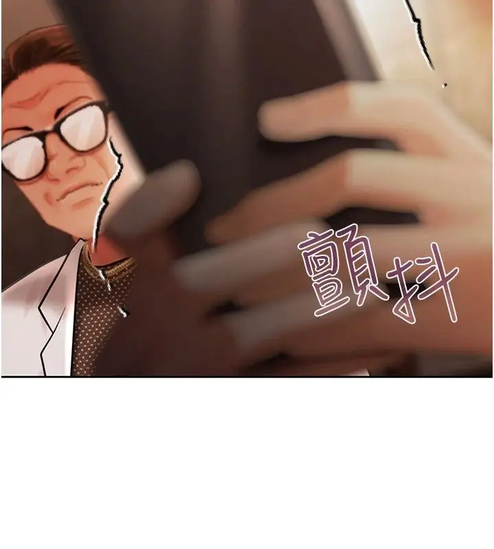 漫画《欲债》第27话第166张图
