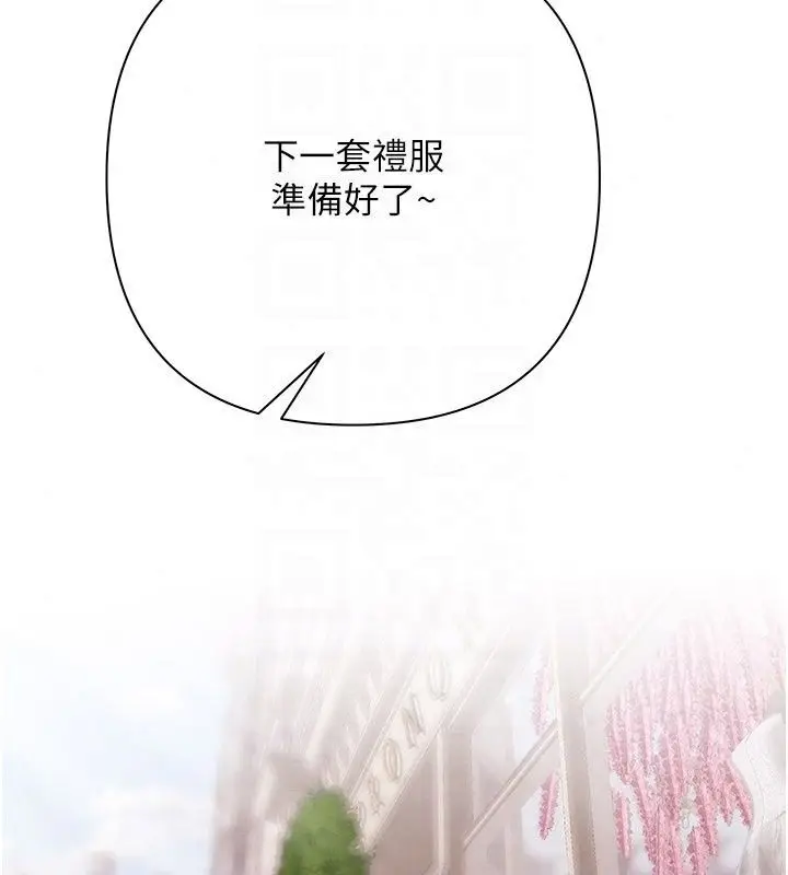 漫画《欲债》第27话第172张图