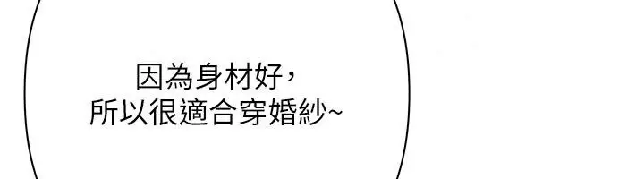 漫画《欲债》第27话第176张图