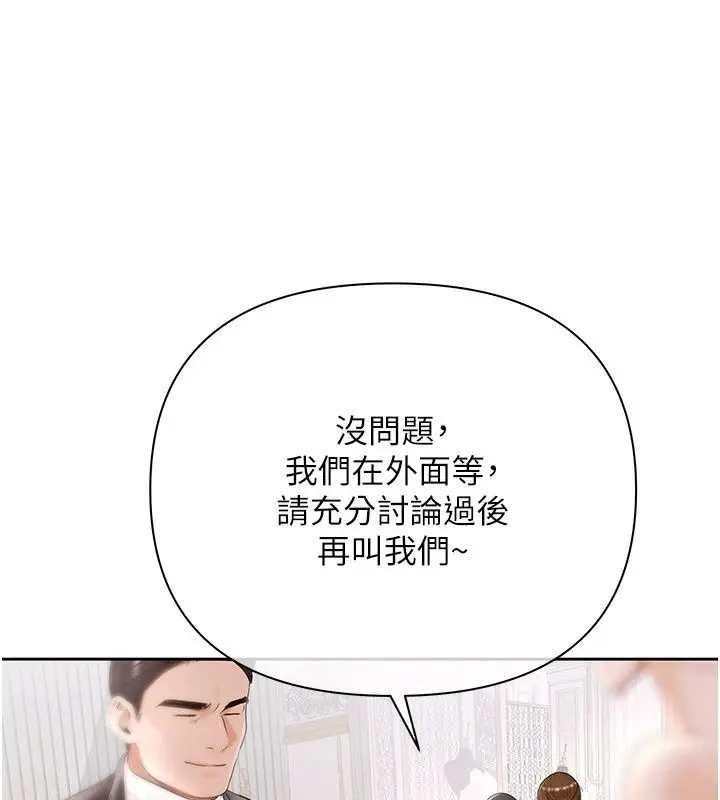漫画《欲债》第27话第182张图