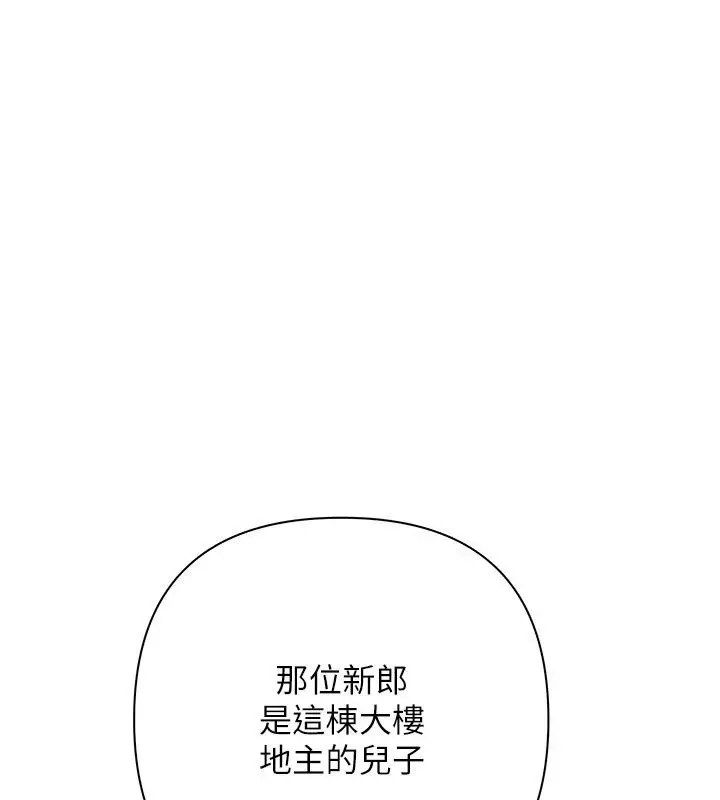 漫画《欲债》第27话第185张图