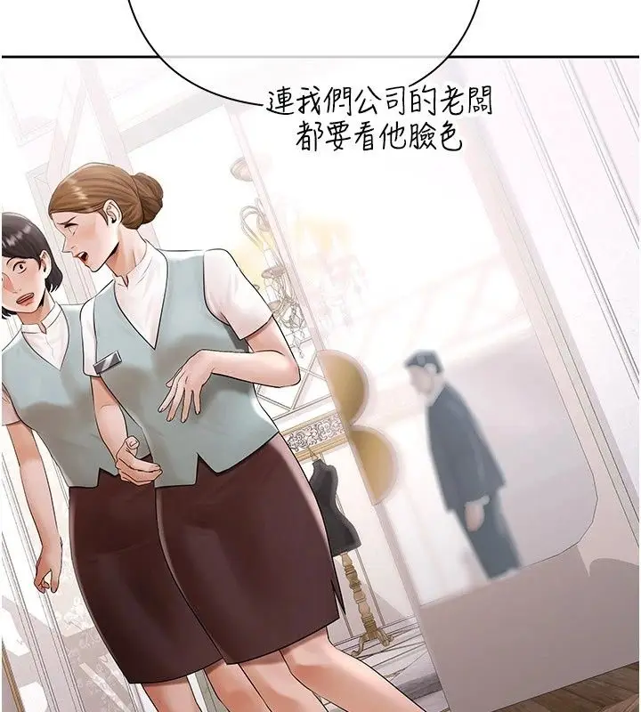 漫画《欲债》第27话第186张图