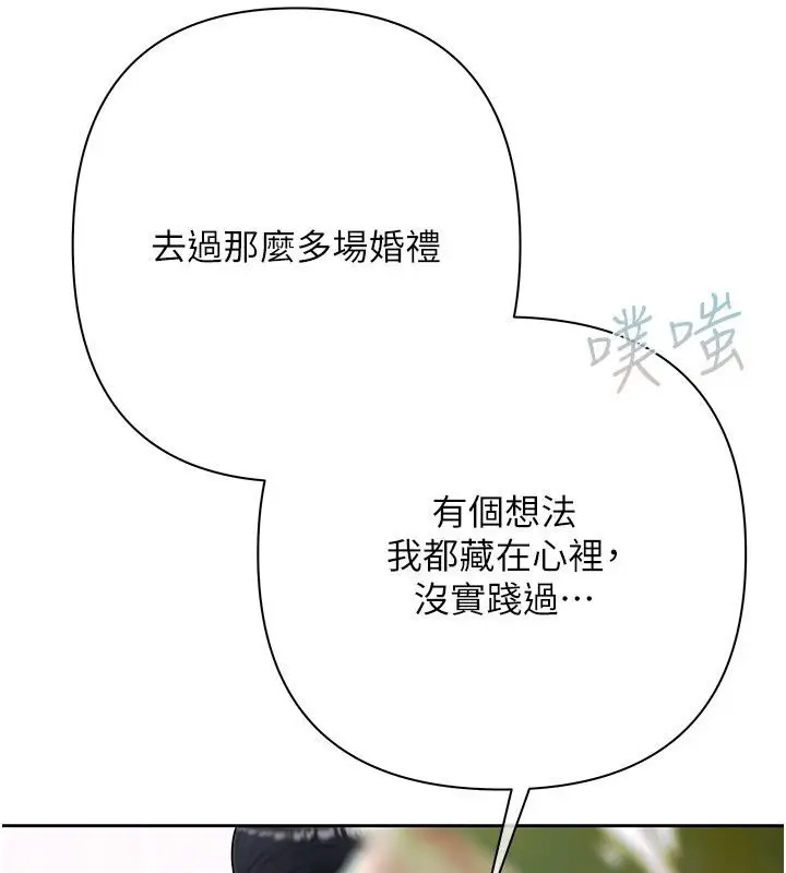 漫画《欲债》第27话第189张图