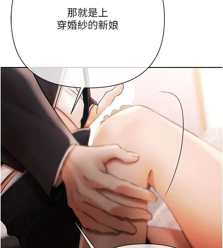 漫画《欲债》第27话第192张图