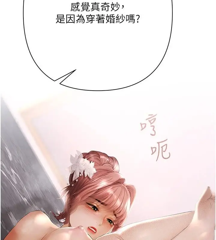 漫画《欲债》第27话第196张图