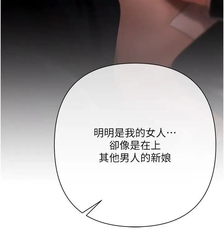 漫画《欲债》第27话第198张图