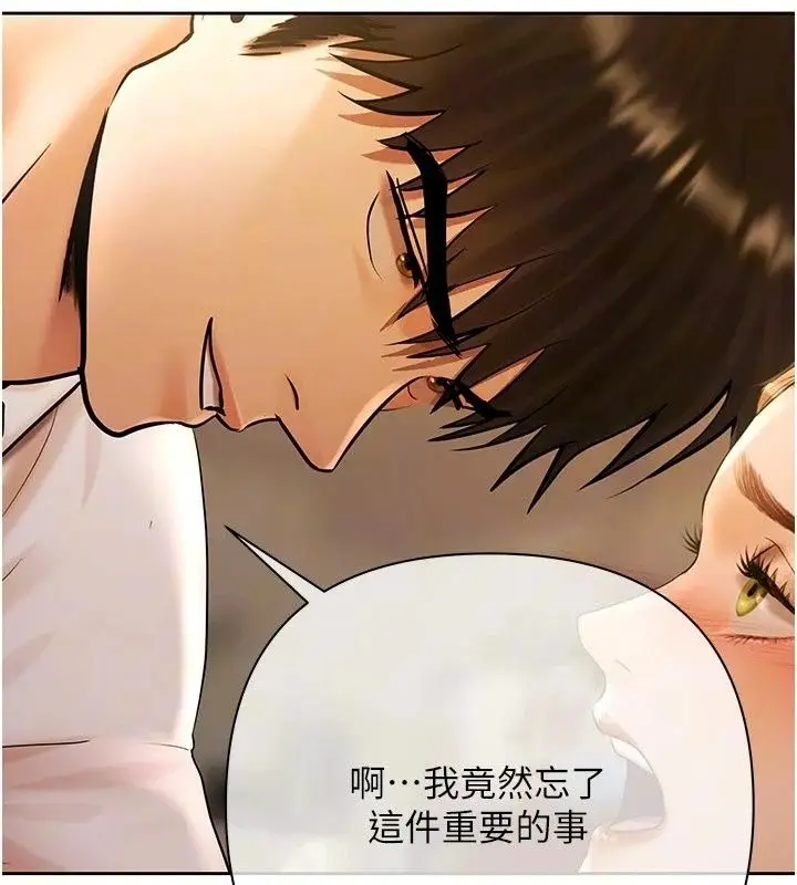 漫画《欲债》第27话第21张图