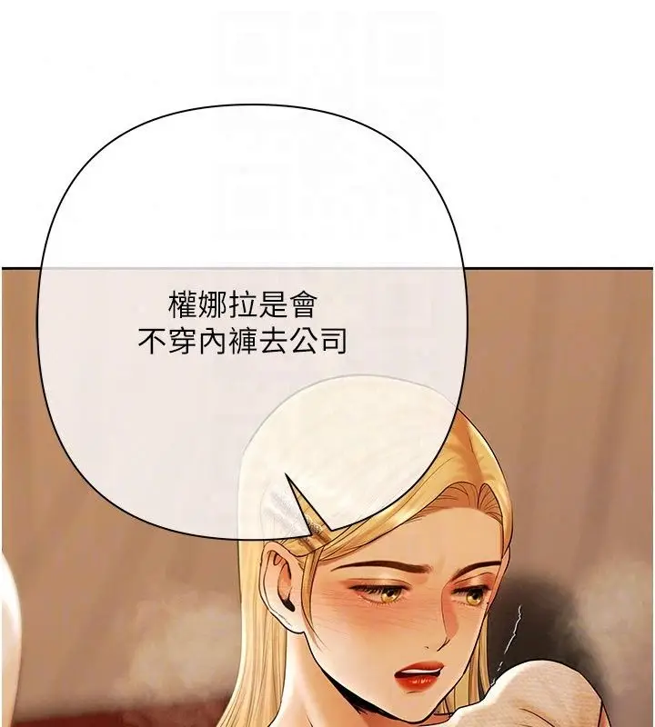 漫画《欲债》第27话第24张图