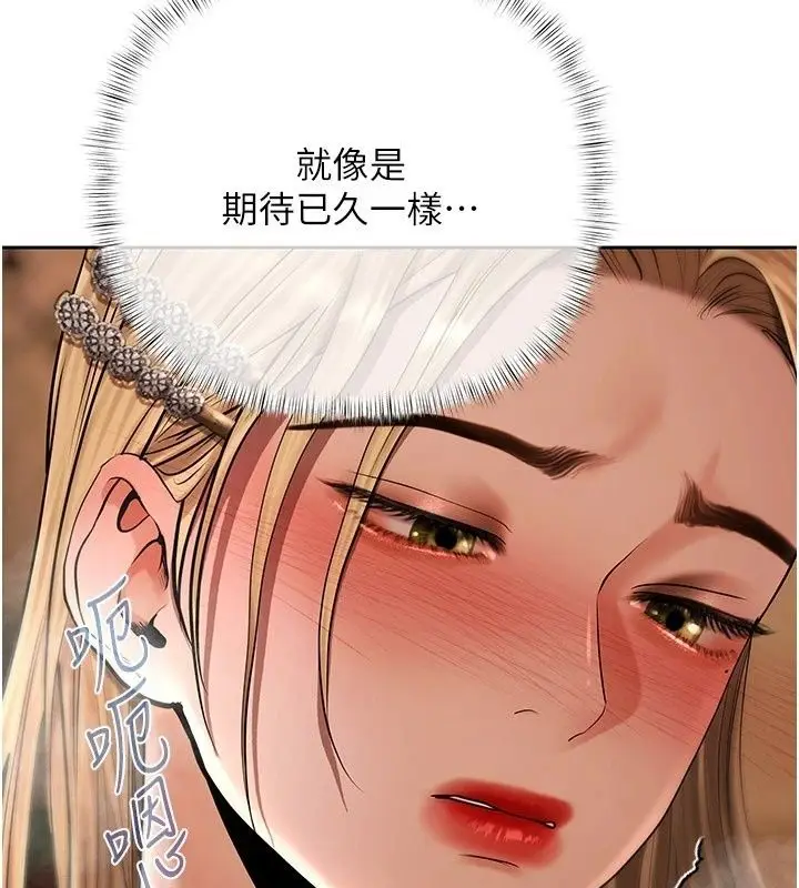 漫画《欲债》第27话第34张图