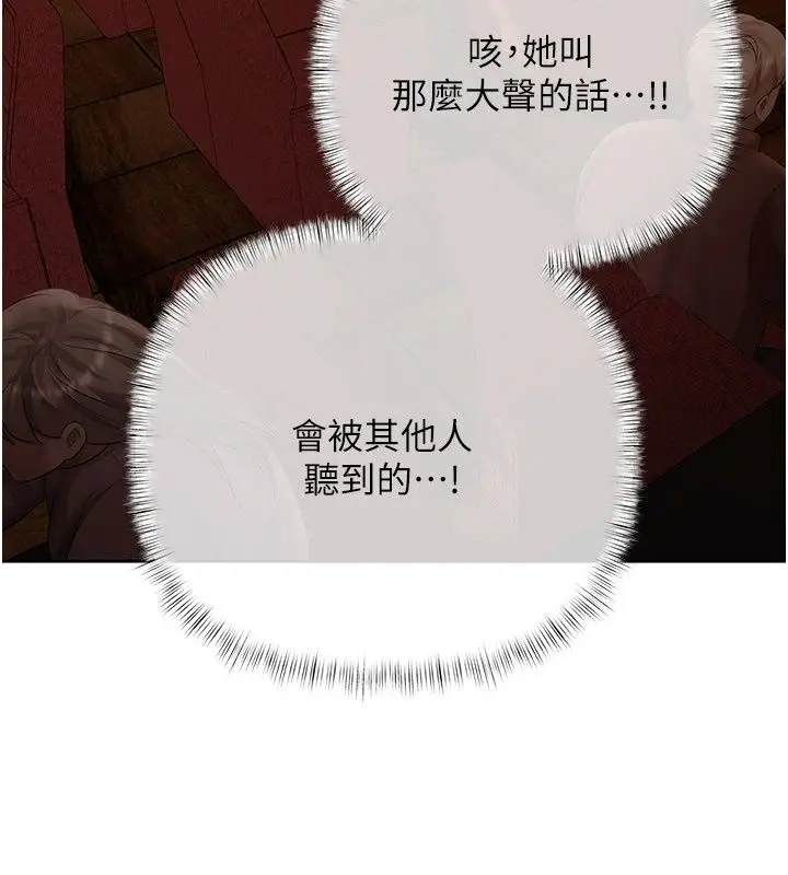 漫画《欲债》第27话第38张图