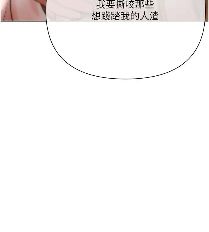 漫画《欲债》第27话第4张图