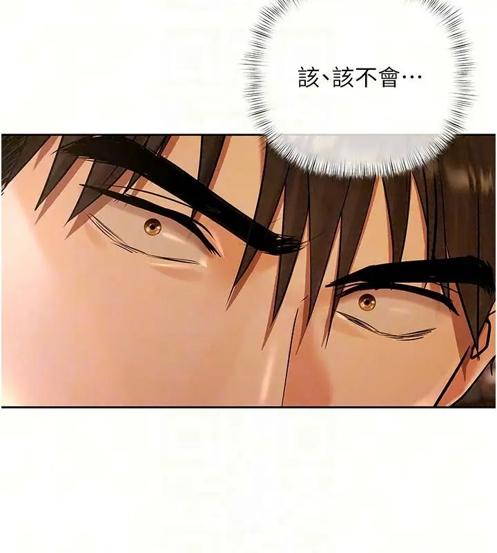 漫画《欲债》第27话第43张图