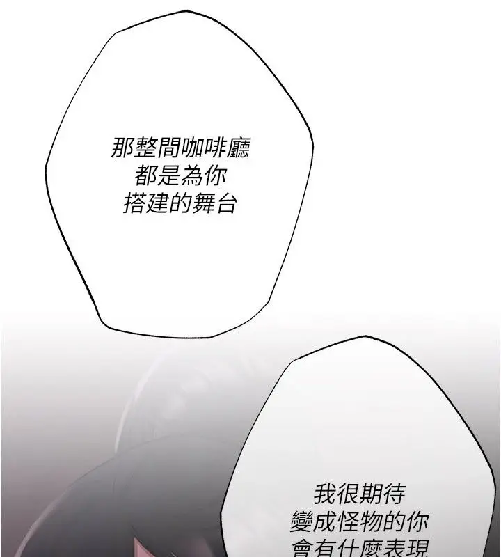 漫画《欲债》第27话第52张图