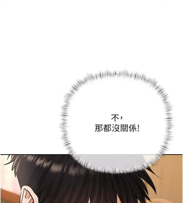 漫画《欲债》第27话第62张图