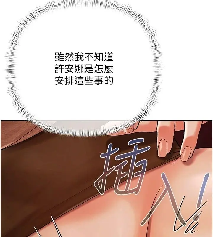 漫画《欲债》第27话第66张图
