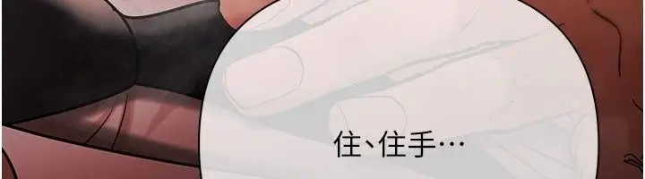 漫画《欲债》第27话第79张图
