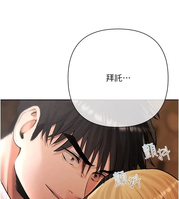 漫画《欲债》第27话第81张图